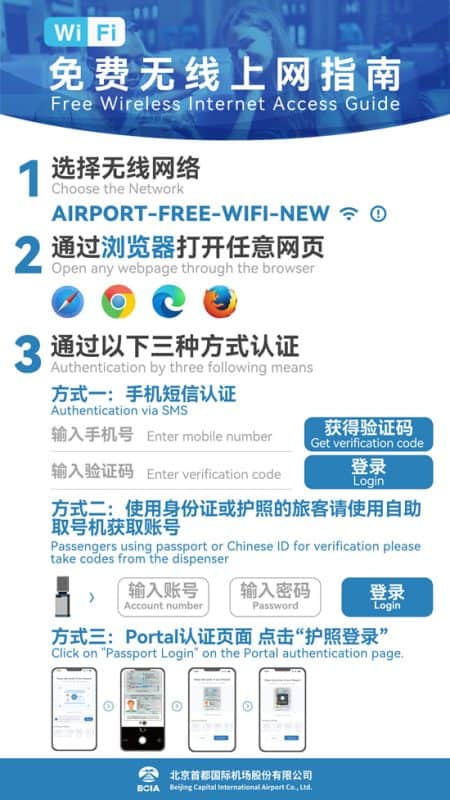 Process to authenticate to get free WiFi at PEK airport