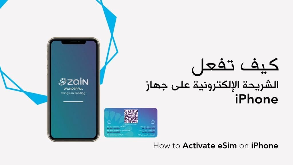 zain kuwait esim