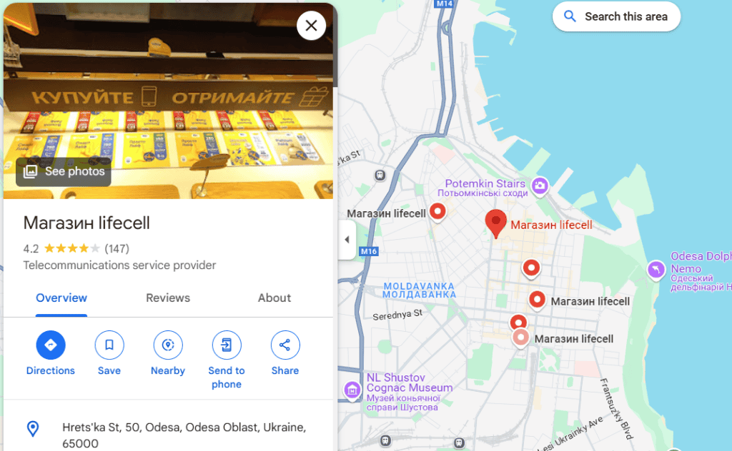 Find stores on Google Maps for a Ukraine SIM Card.