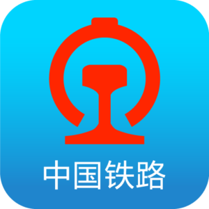 China Railway - a transportation 12306 app for China